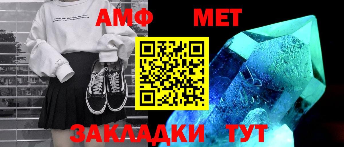 АМФ VHQ Каменск-Уральский