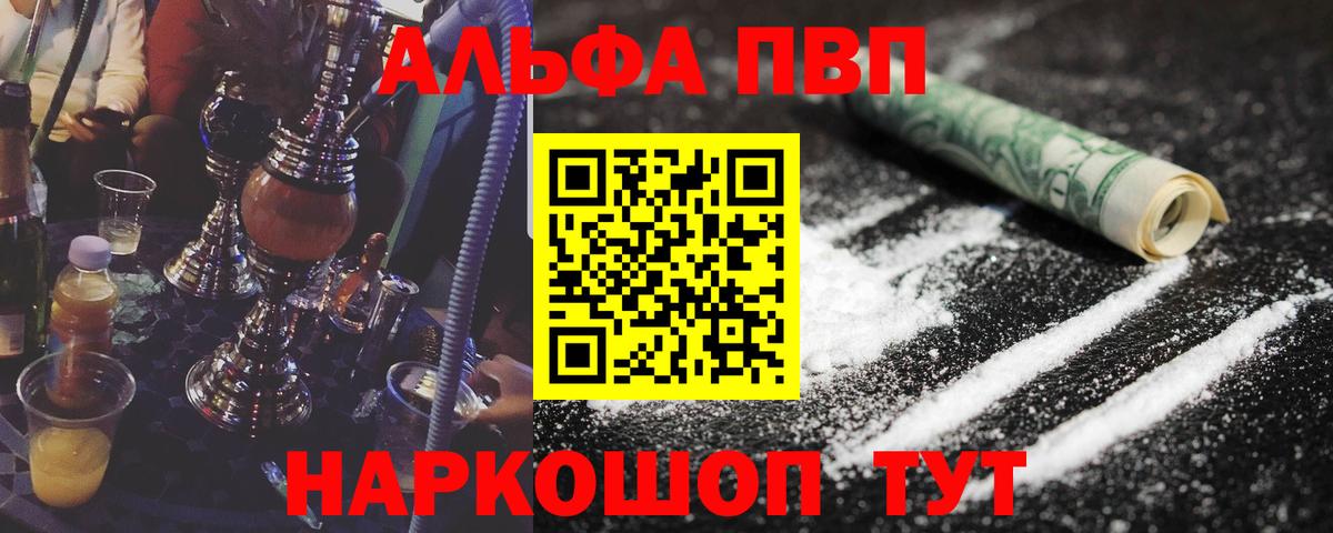 Alfa_PVP мука Каменск-Уральский