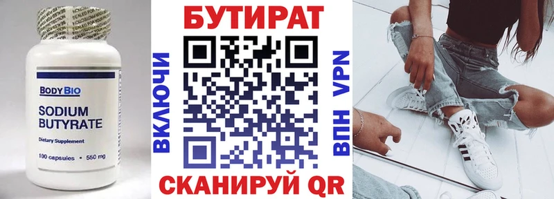 наркошоп Каменск-Уральский БУТИРАТ буратино