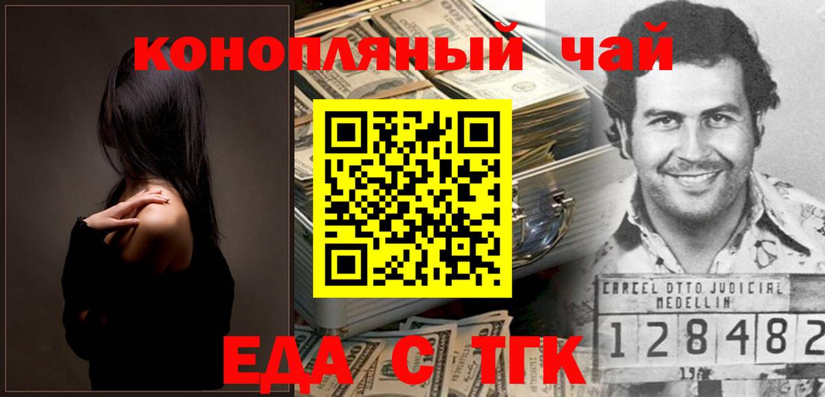 Каменск-Уральский  Печенье с ТГК марихуана  Вход с VPN 