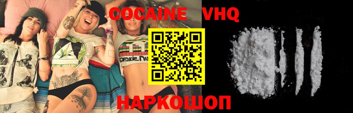 Кокаин FishScale  COCAIN Боливия  Cocaine  Вход с VPN  Каменск-Уральский 
