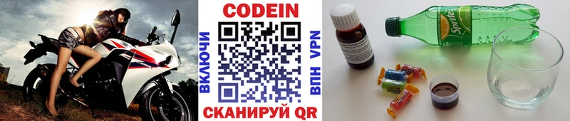 Кодеиновый сироп Lean Purple Drank Каменск-Уральский