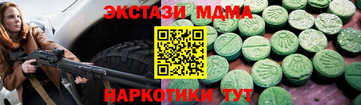 ЭКСТАЗИ 280мг  Вход с VPN  ЭКСТАЗИ  ЭКСТАЗИ 300 mg  Каменск-Уральский 