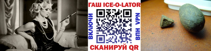 ОМГ ОМГ как войти  Каменск-Уральский  Гашиш Ice-O-Lator 