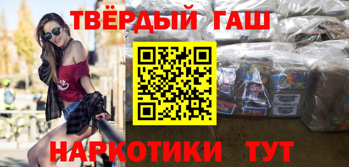 Каменск-Уральский  ГАШ 40% ТГК  Гашиш  дарнет шоп  Вход с VPN 