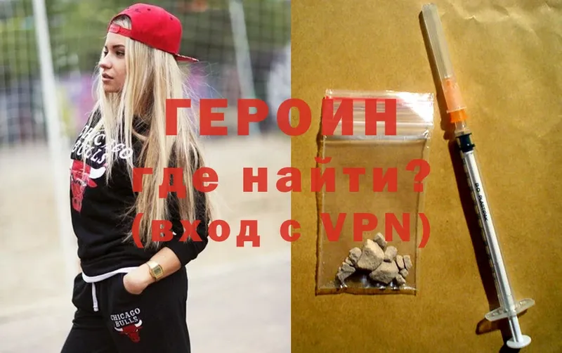 Героин Heroin  Каменск-Уральский 