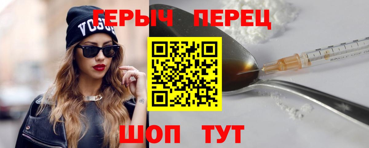ГЕРОИН афганец Каменск-Уральский