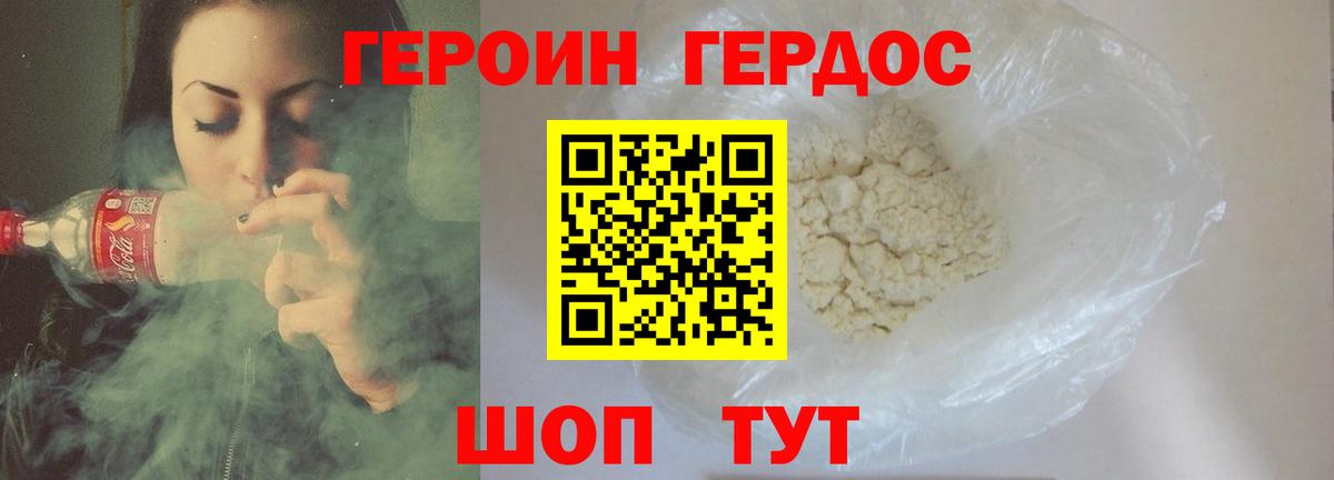 ГЕРОИН афганец  Вход с VPN  Каменск-Уральский 