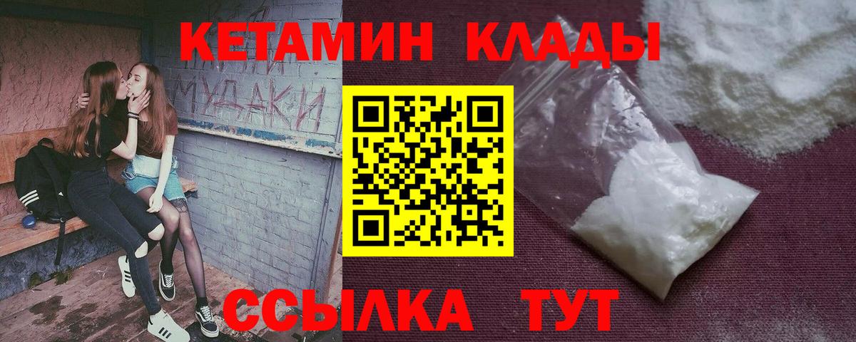 Кетамин ketamine  Вход с VPN  Кетамин VHQ  Каменск-Уральский 