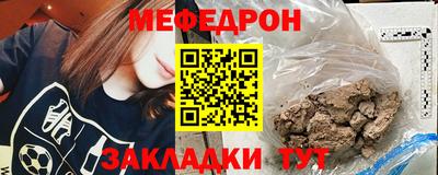 мефедрон Гагарин