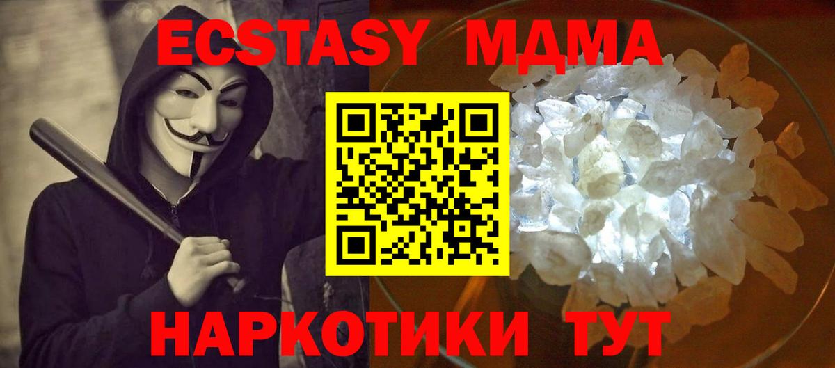 МДМА VHQ  MDMA  Вход с VPN  Каменск-Уральский  MDMA кристаллы 
