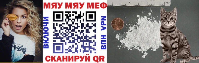 МЯУ-МЯУ 4 MMC  Каменск-Уральский 