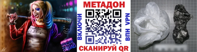 Метадон VHQ  Каменск-Уральский 