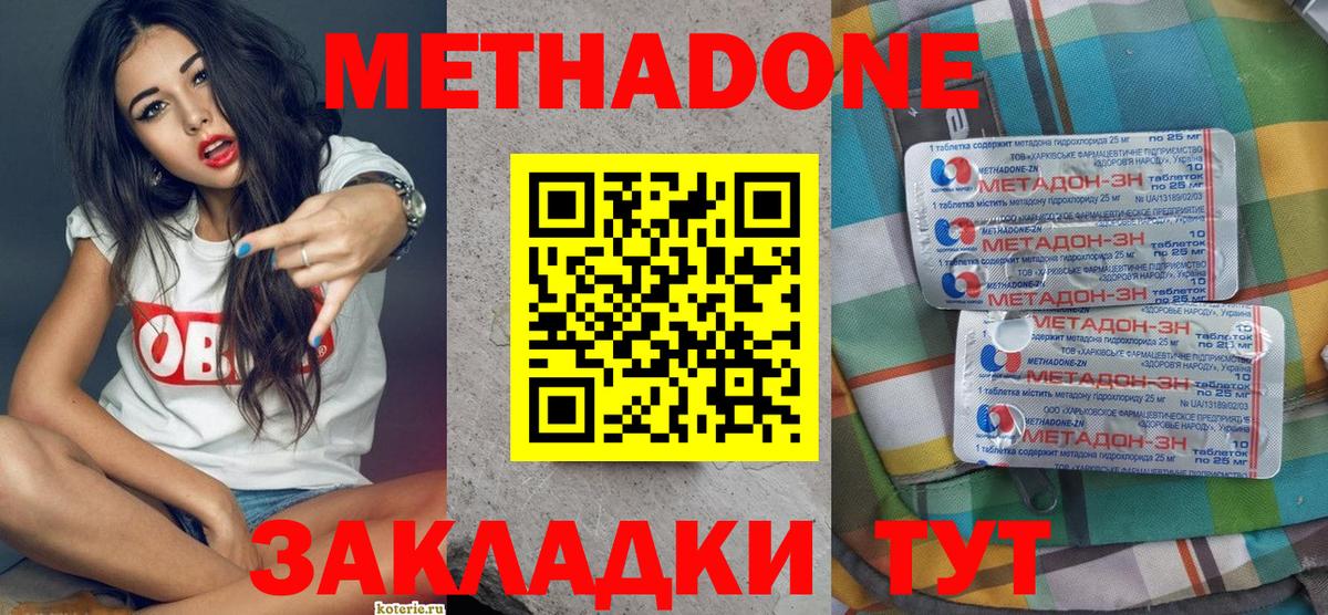 МЕТАДОН VHQ  кракен сайт  Каменск-Уральский  Вход с VPN 