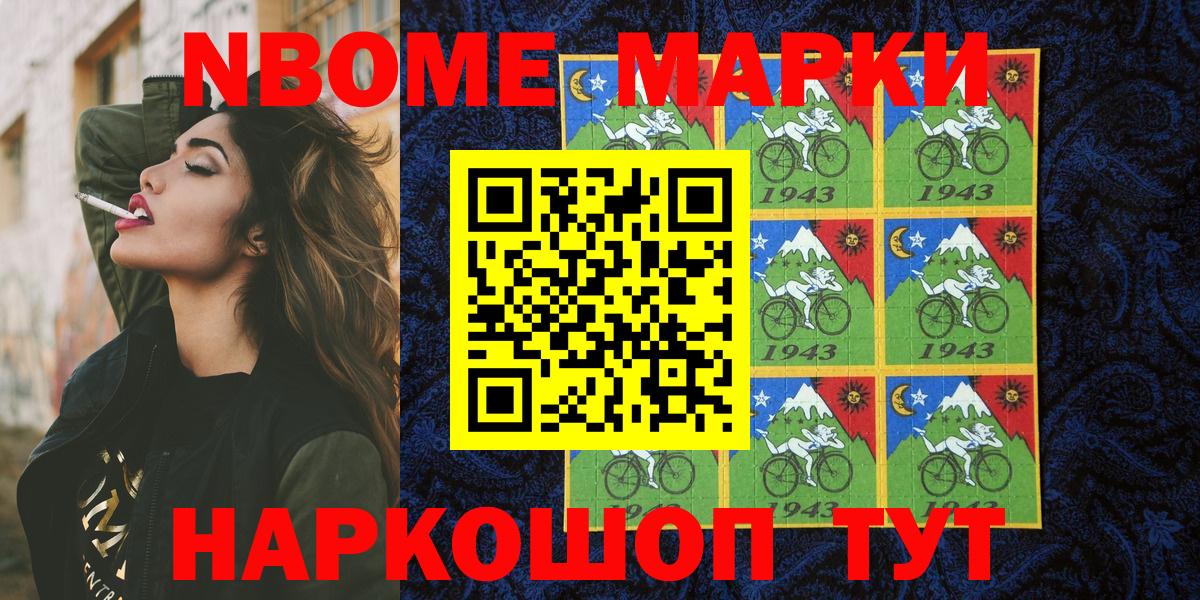Каменск-Уральский  Наркотические марки 1,8мг  Вход с VPN 