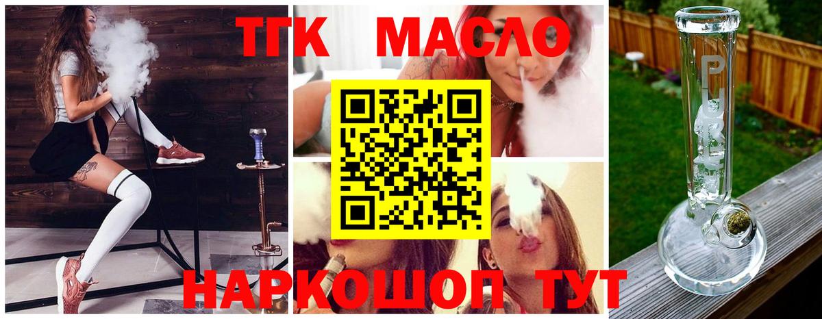 Дистиллят ТГК гашишное масло Каменск-Уральский